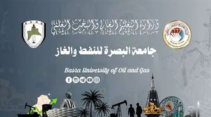 جامعة-البصرة-للنفط-والغاز جامعة البصرة للنفط و الغاز تقرر استقطاع ١ بالمية من رواتب الموظفين لشهر ٤