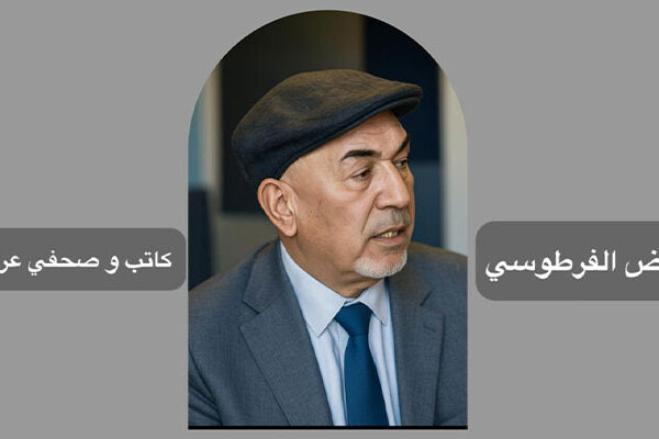 رياض-الفرطوسي العراق: دولة تحت الاختبار