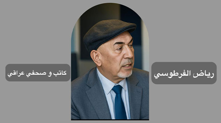 العراق: دولة تحت الاختبار