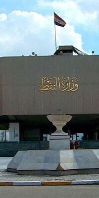 وزارة-النفط وزارة النفط: مشروع ضخم في البصرة يدخل الخدمة قريباً.