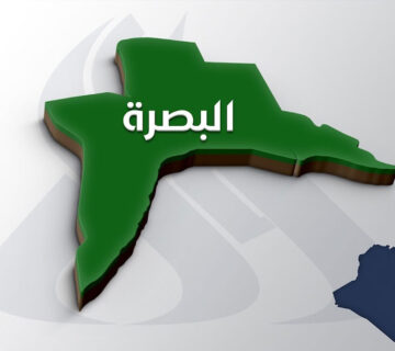 البصرة