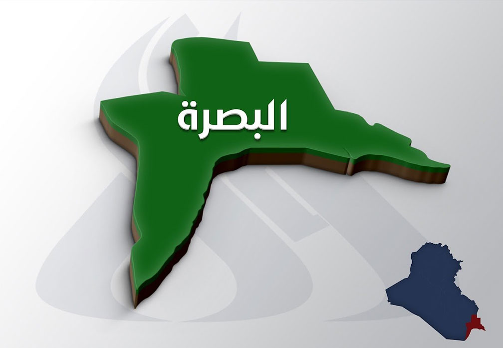 البصرة