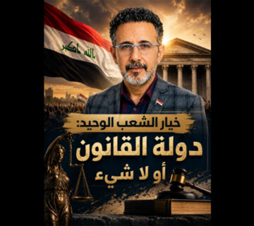 علي الزيدي