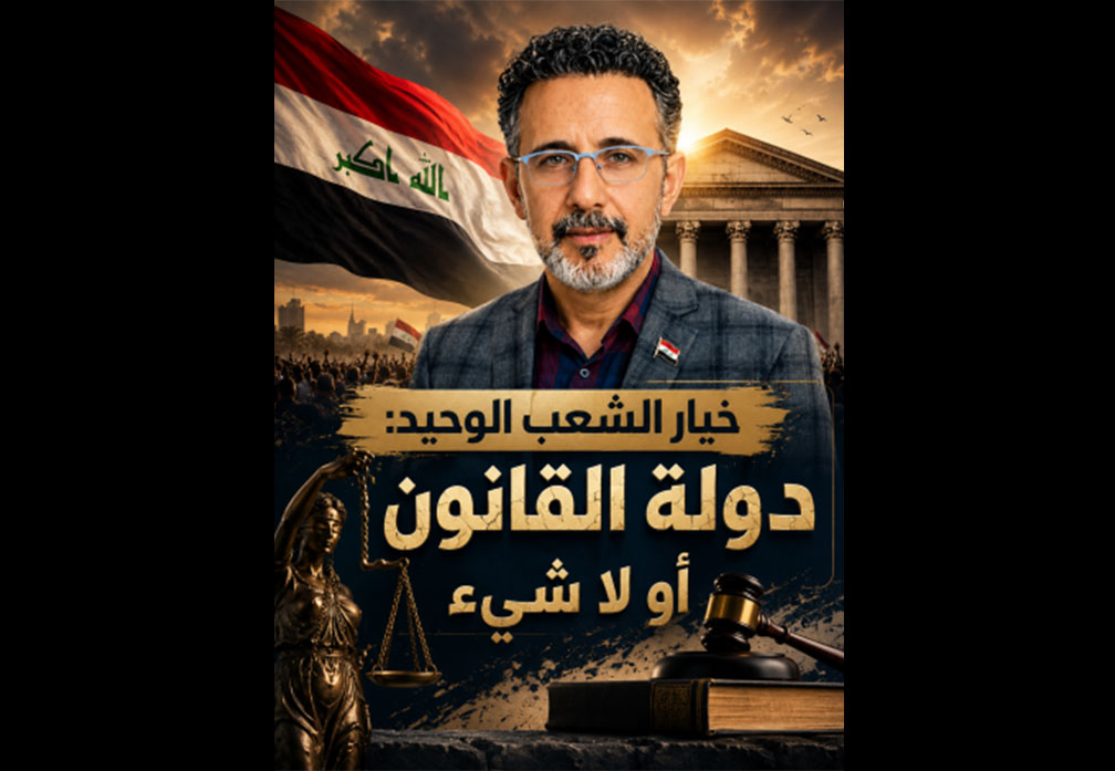 علي الزيدي