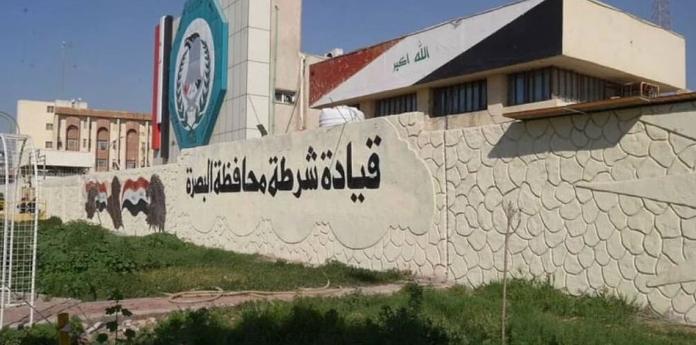 قيادة شرطة محافظة البصرة