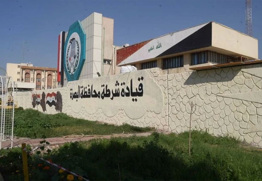 قيادة شرطة محافظة البصرة
