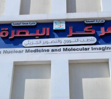 صحة البصرة