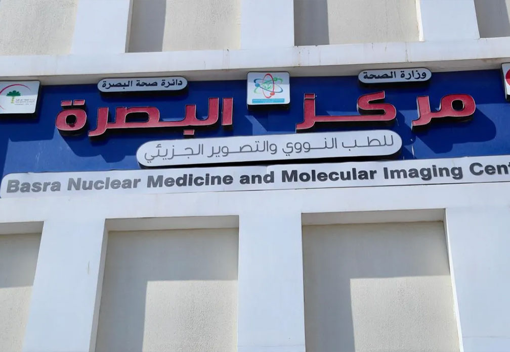 صحة البصرة