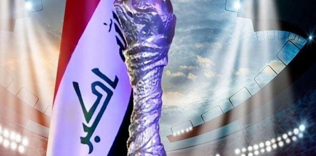 كأس العراق