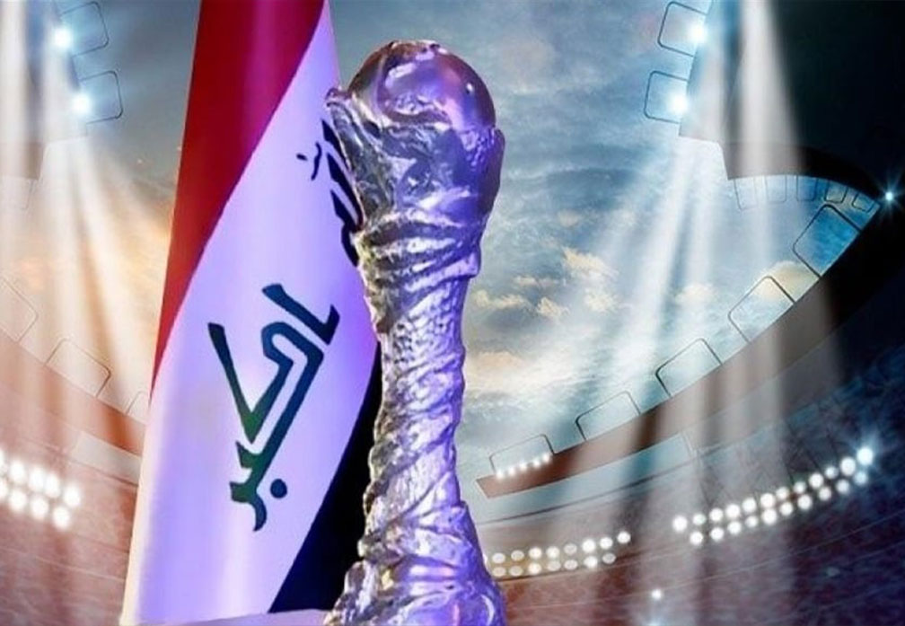 كأس العراق