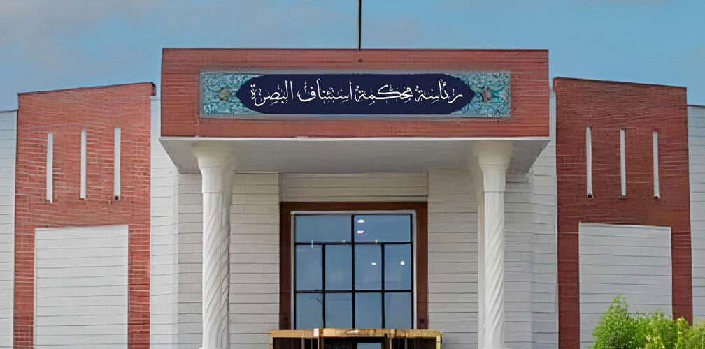 محكمة البصرة