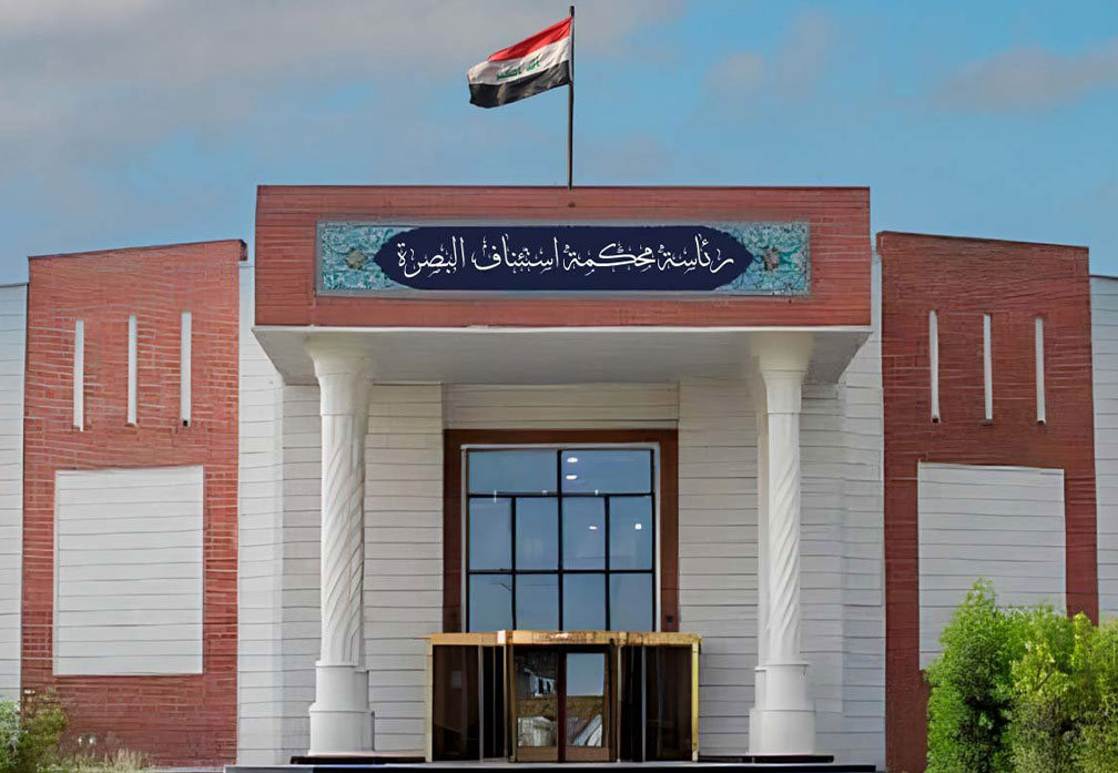 محكمة البصرة