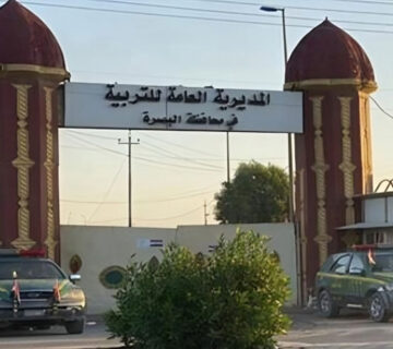 مديرية تربية البصرة