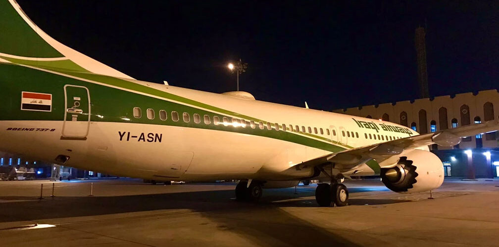 مطار البصرة الدولي في العراق