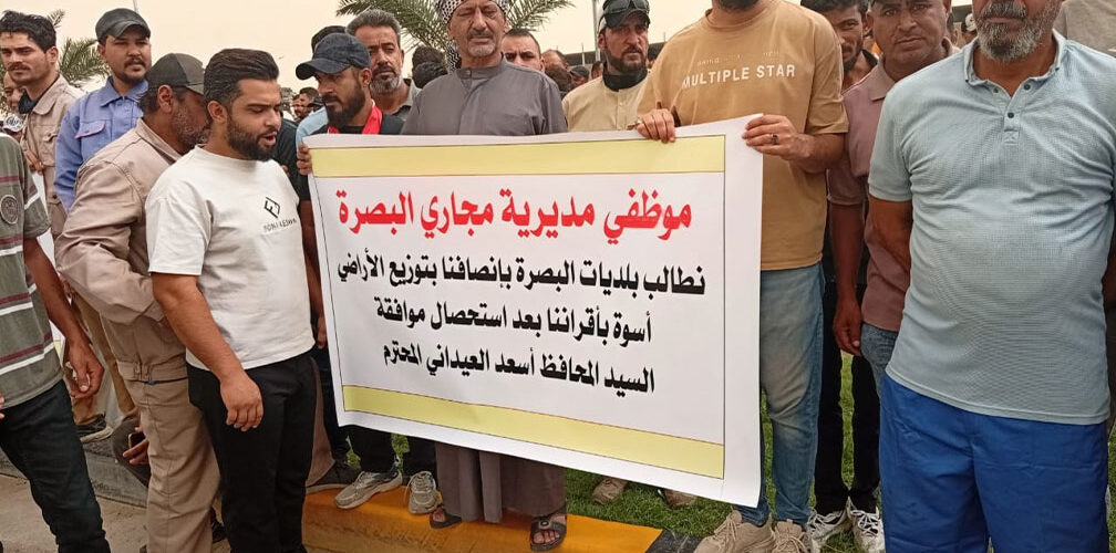 وقفة احتجاجية