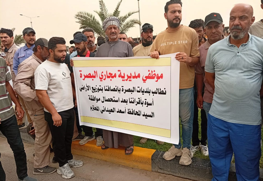 وقفة احتجاجية