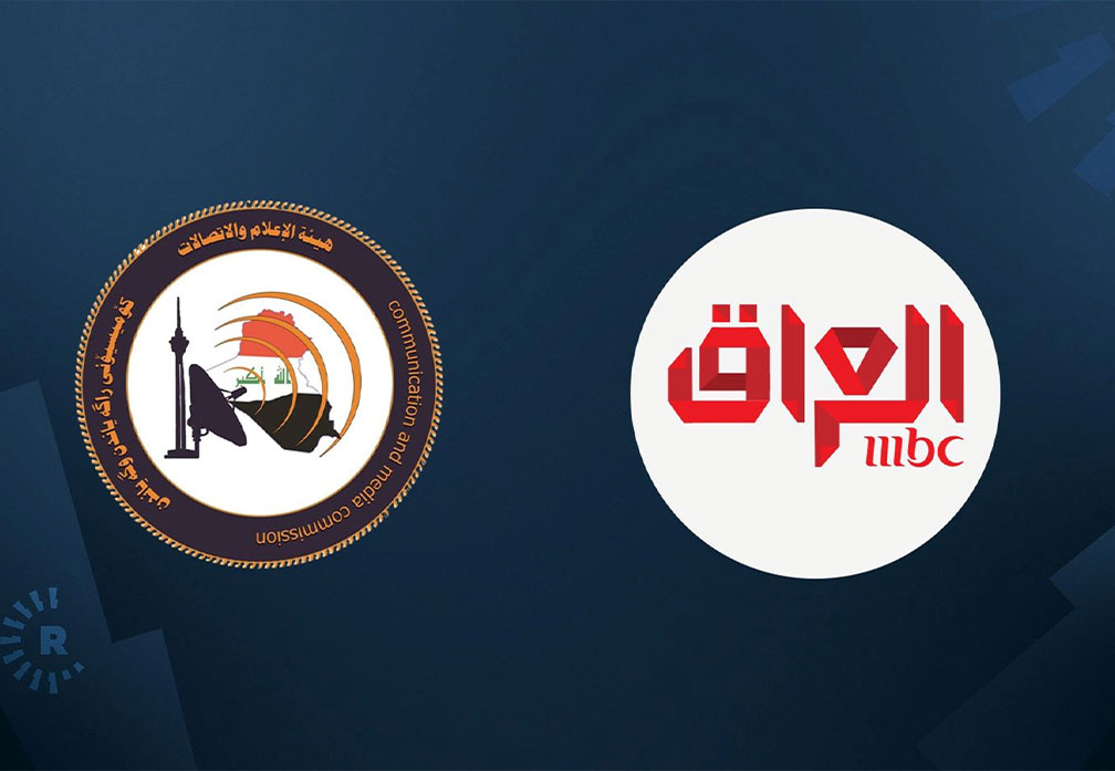 هيأة الاعلام والاتصالات