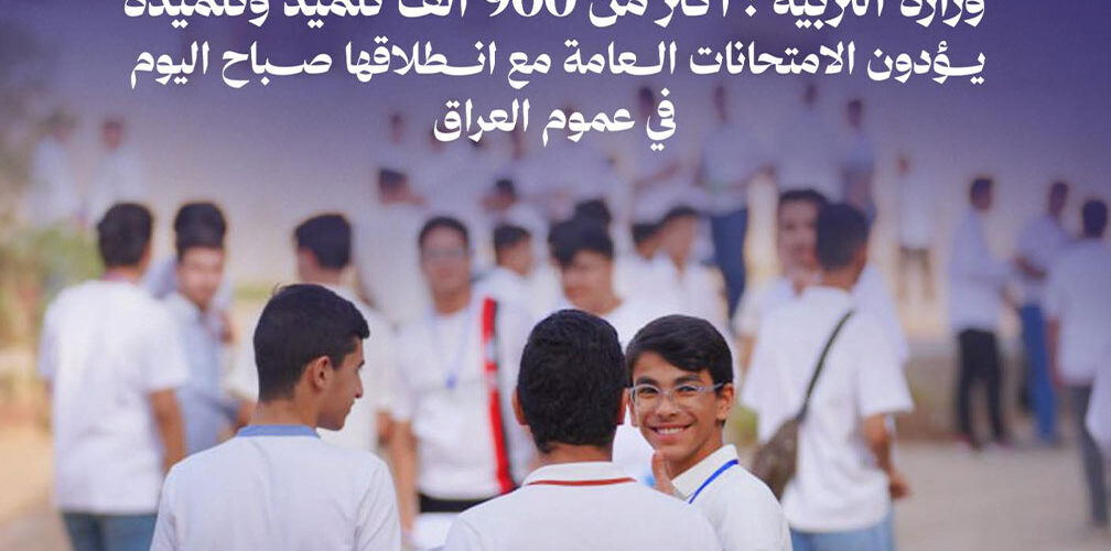 امتحانات الابتدائية