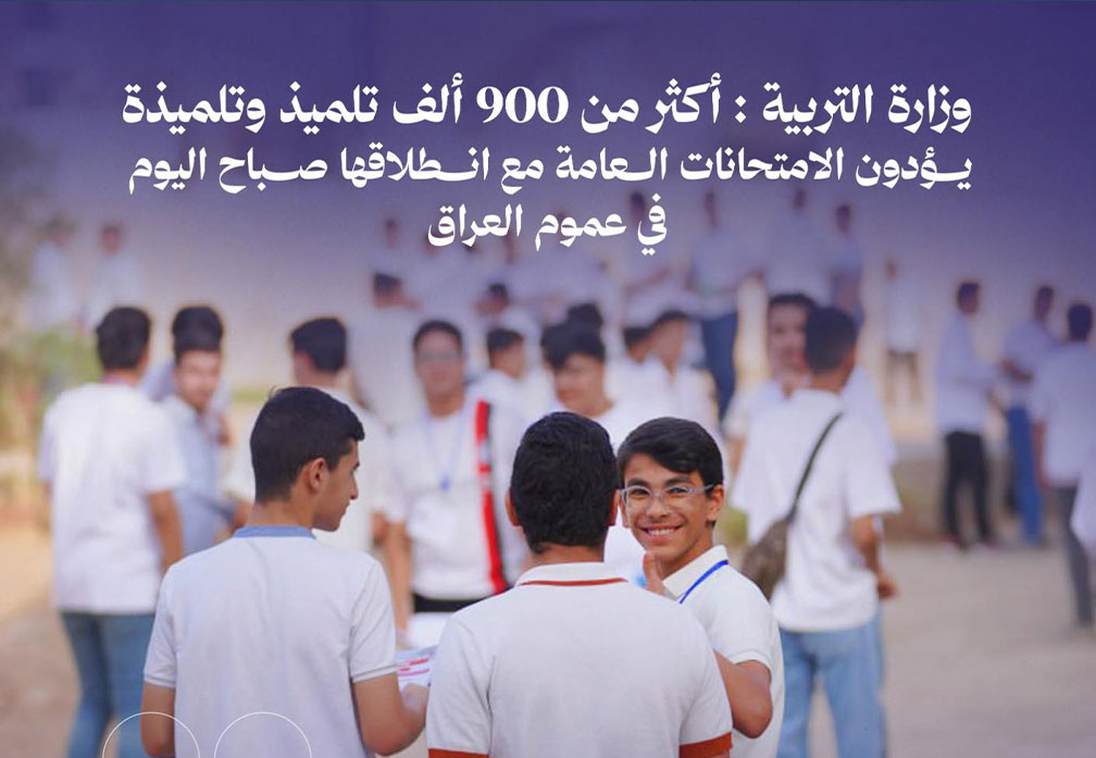 امتحانات الابتدائية