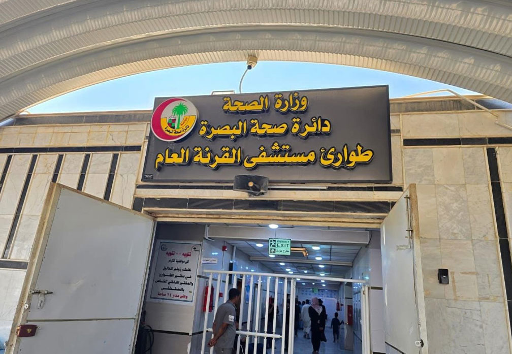 وزارة الصحة البصرة
