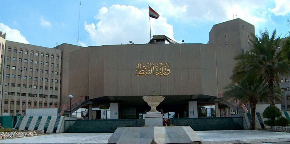 وزارة النفط العراقية