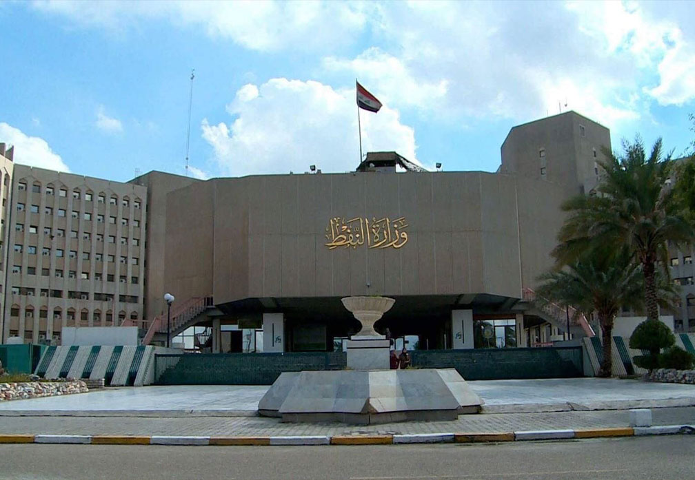 وزارة النفط العراقية