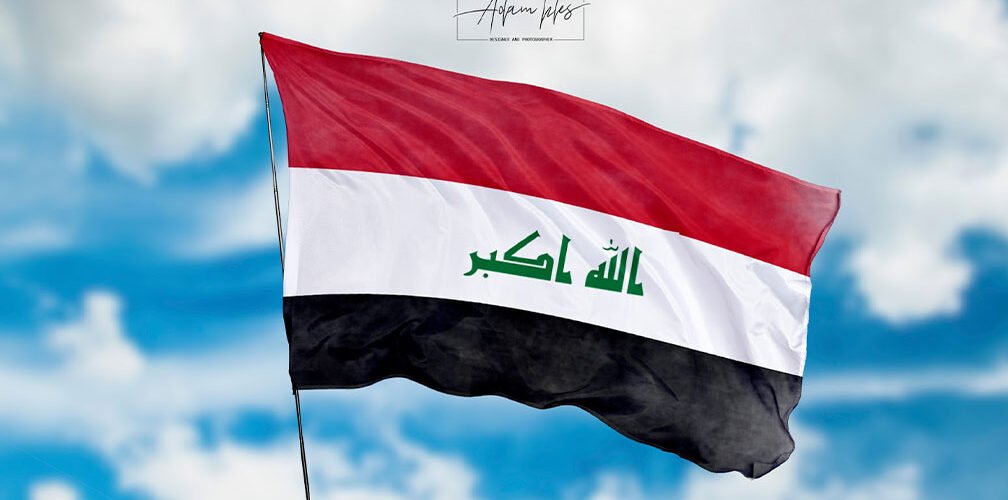 العراق
