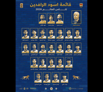 القائمة النهائية لكاس العالم2026