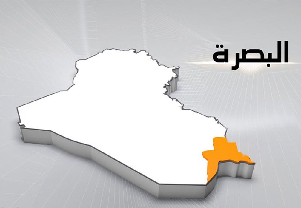 البصرة