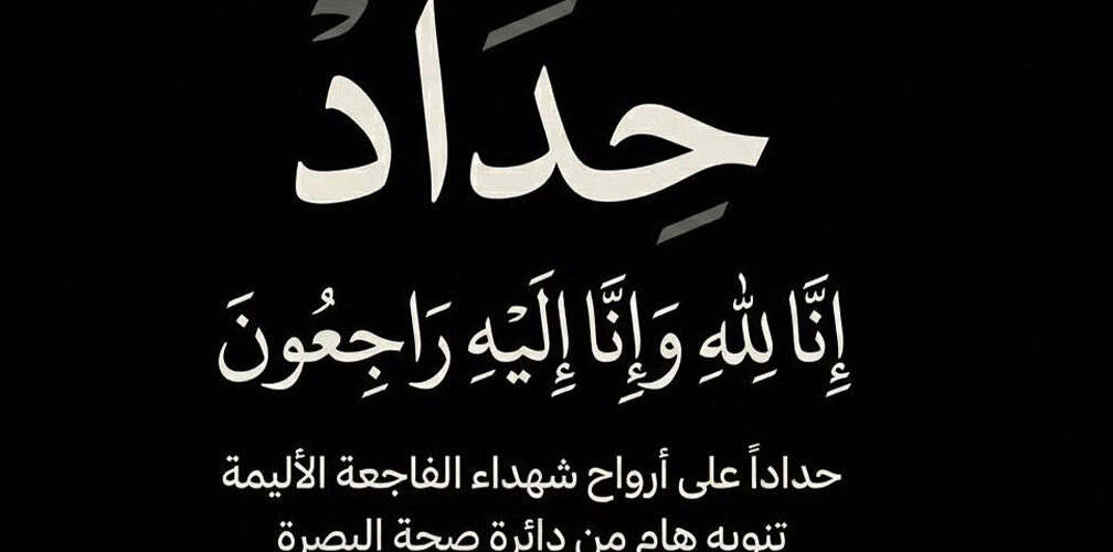 حداد