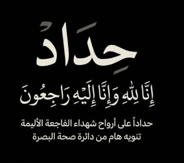 حداد