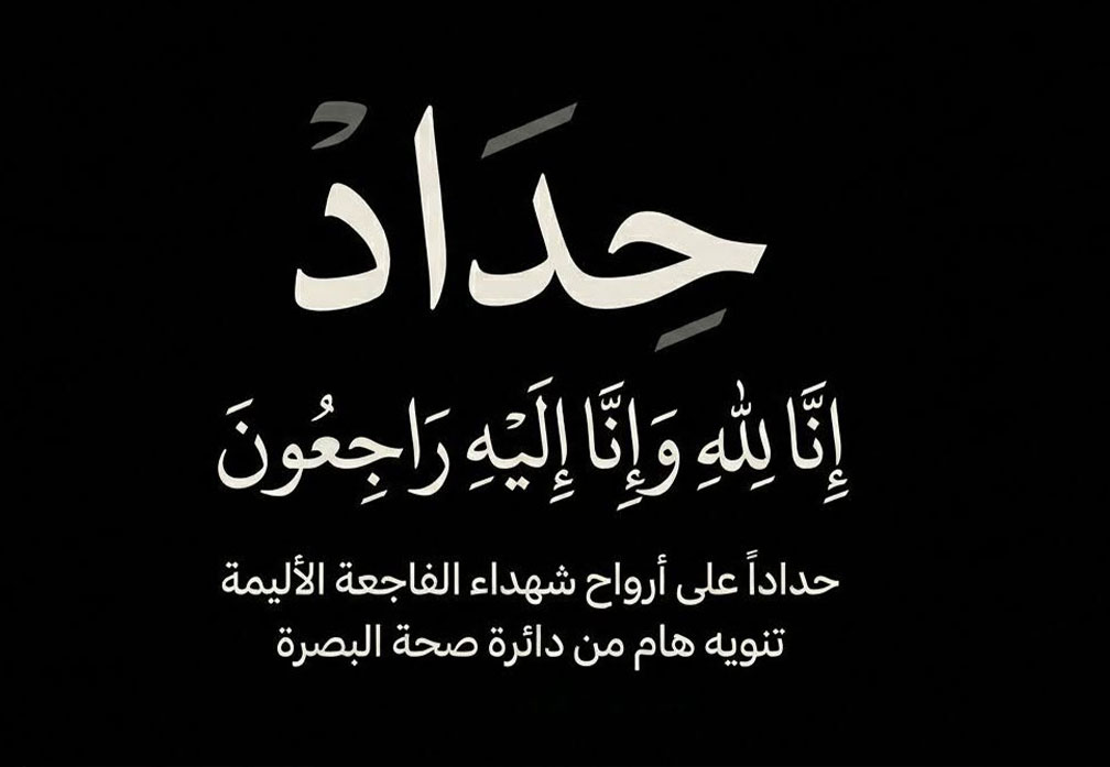 حداد
