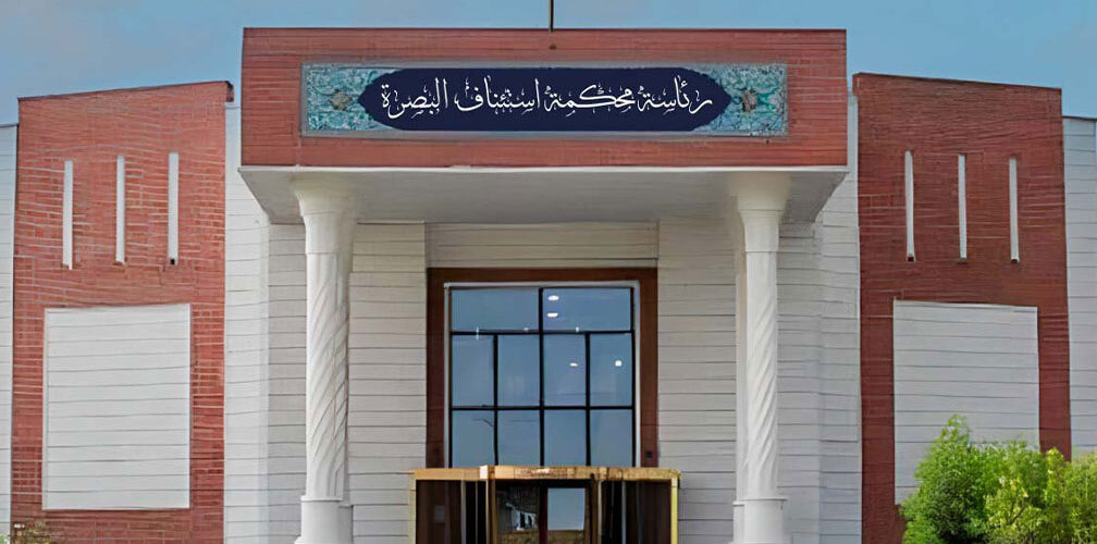 محكمة البصرة