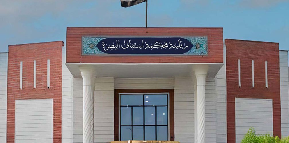 محكمة البصرة