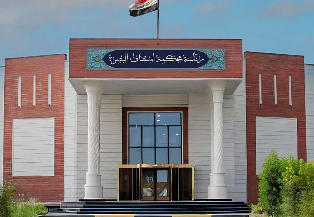 محكمة البصرة