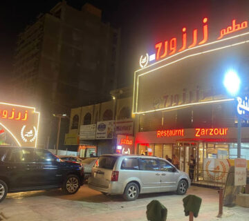 مطعم زرزور