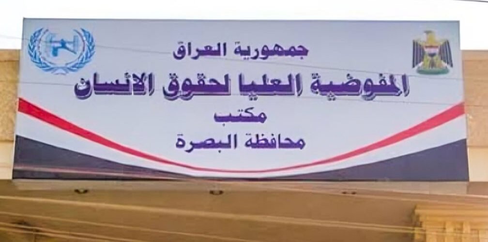 مكتب المفوضية