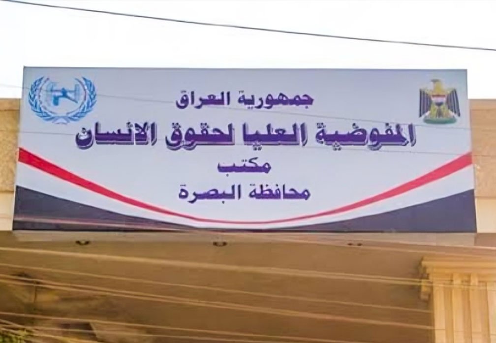 مكتب المفوضية