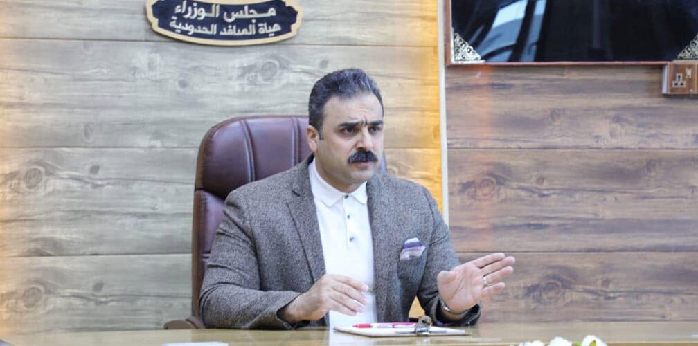 هيئة المنافذ الحدودية