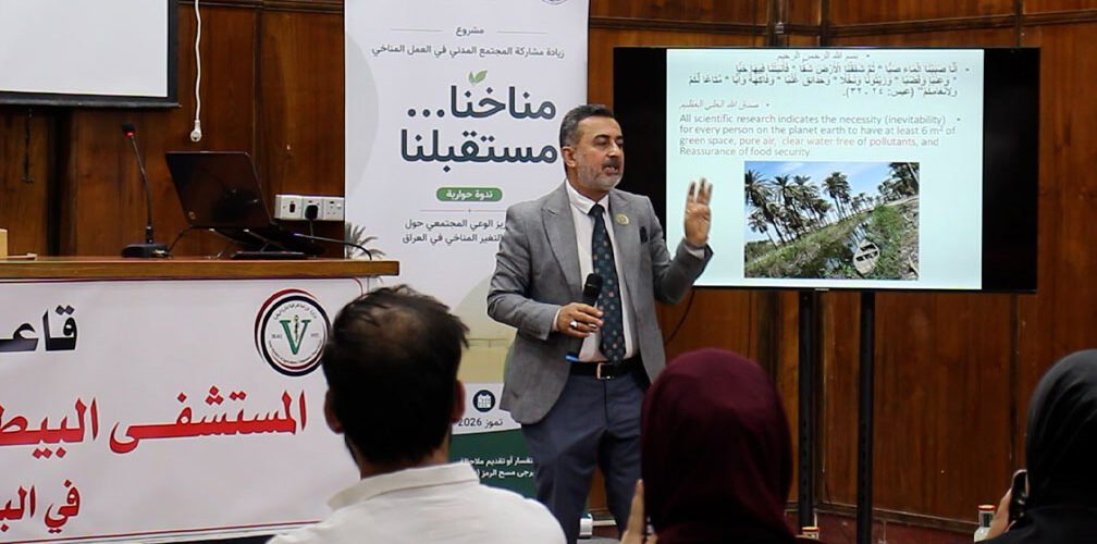 محاضر يلقي ندوة توعوية عن التغير المناخي والاستدامة أمام الحضور داخل قاعة محاضرات