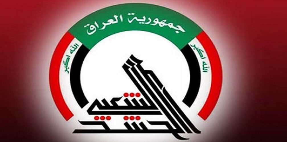 شعار الحشد الشعبي