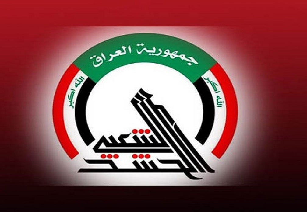 شعار الحشد الشعبي