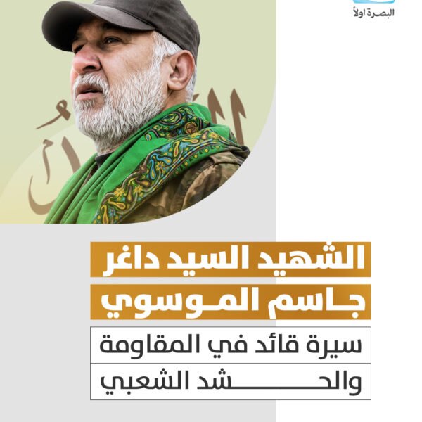 السيد داغر جاسم الموسوي