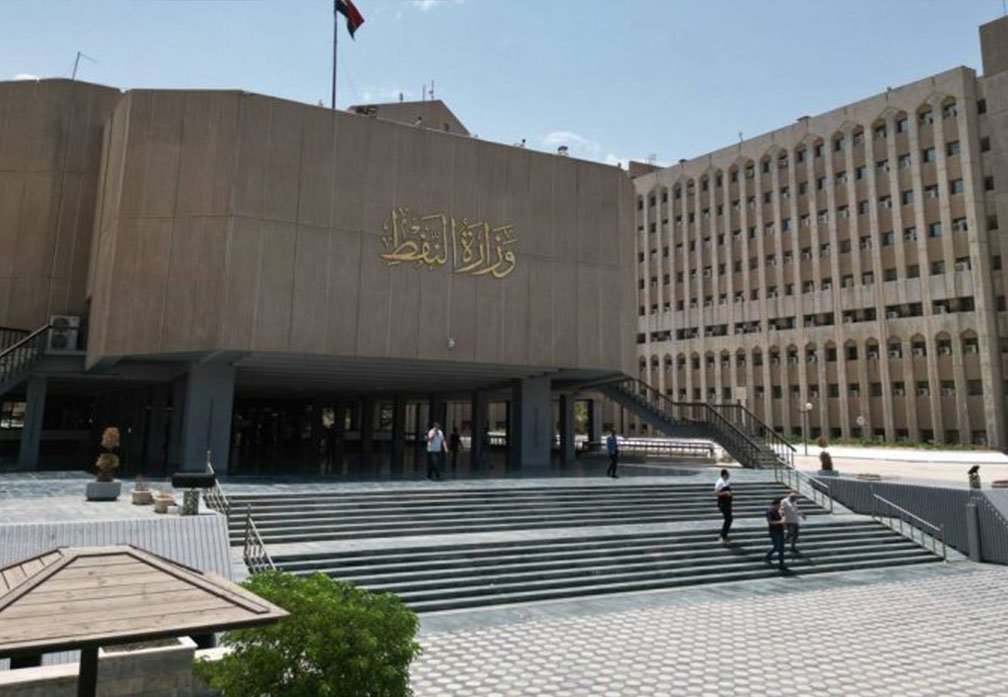 وزارة النفط