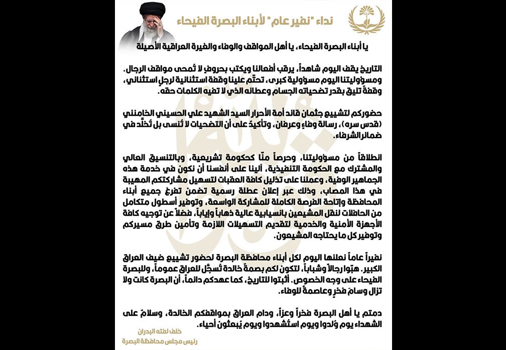 خلف بدران