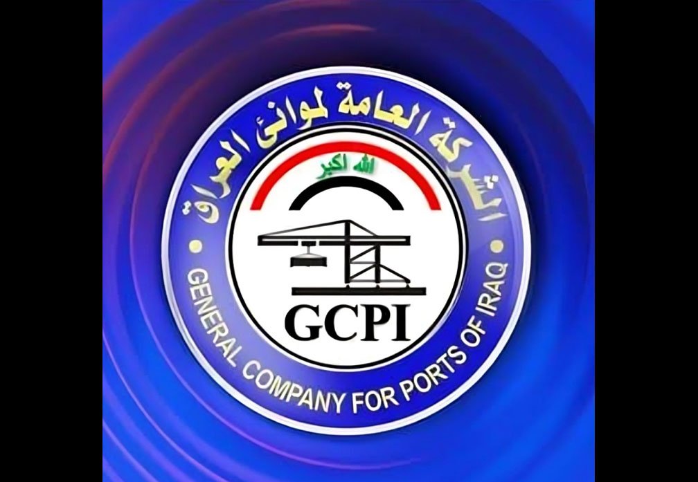 الشركة العامة لموانئ العراق