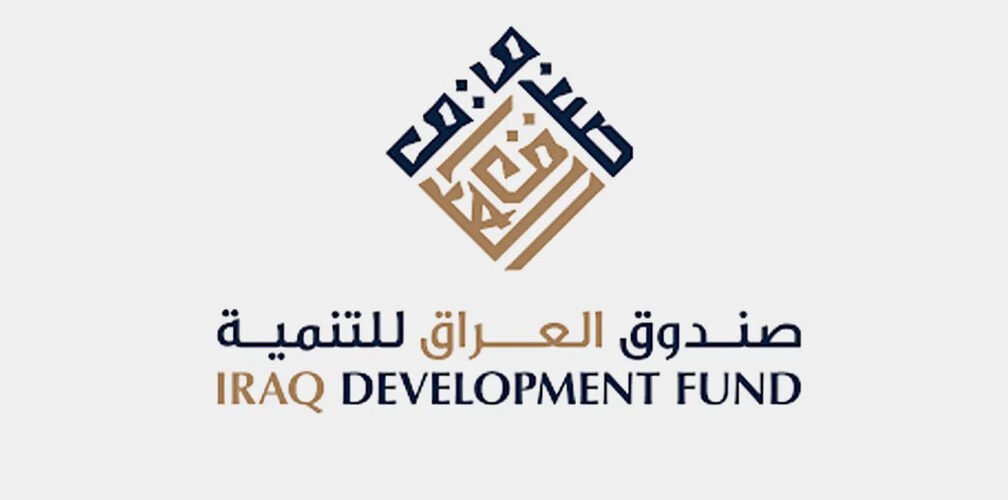 شعار صندوق العراق للتنمية