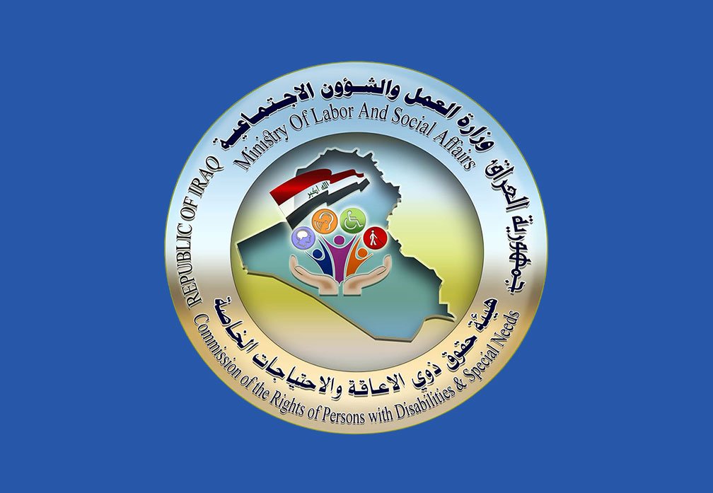 شعار هيئة رعاية ذوي الإعاقة والاحتياجات الخاصة في العراق