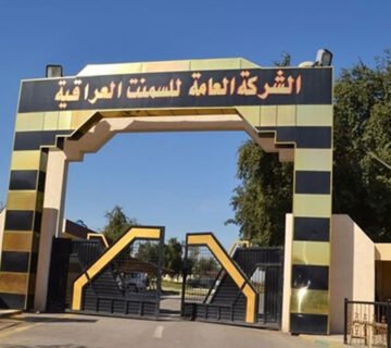 الشركة العامة للإسمنت العراقية