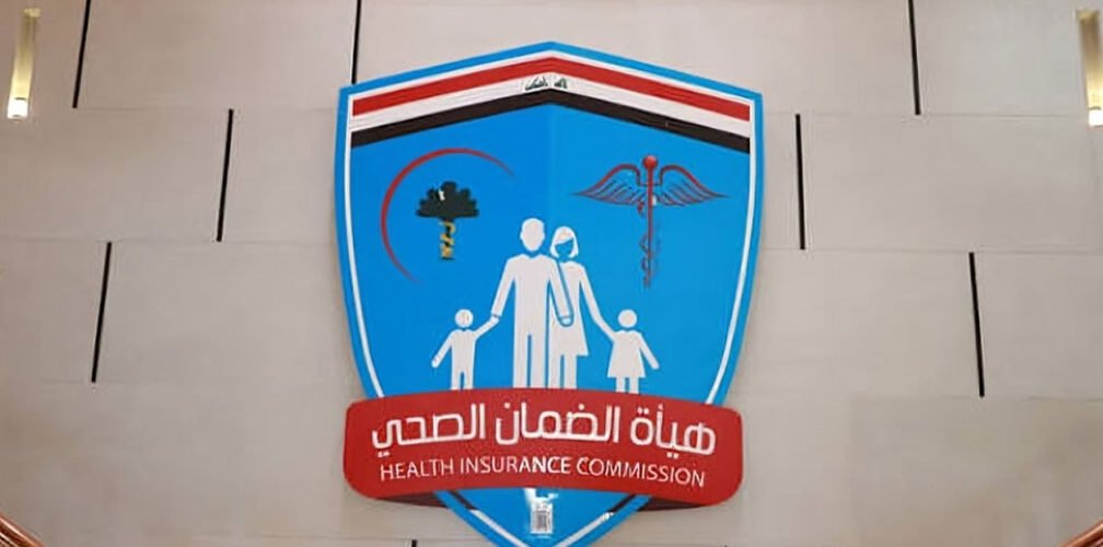 شعار هيئة الضمان الصحي في العراق